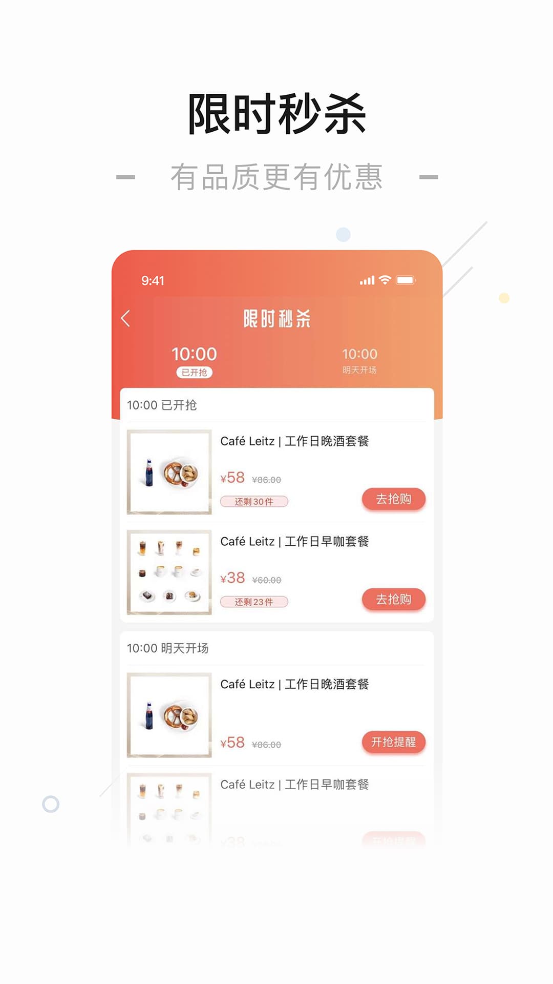 一点万象app会员积分兑换礼品操作演示
