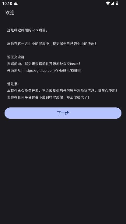 KiliKiliapp����v0.3.1+8c72ca4 ��׿��