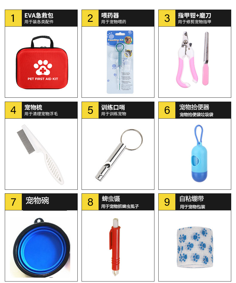 狗狗外伤止血包扎 如何拯救狗狗 急救包物品清单