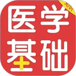 ҽѧ����֪ʶ�ٷ����appv4.5.0 ��׿��