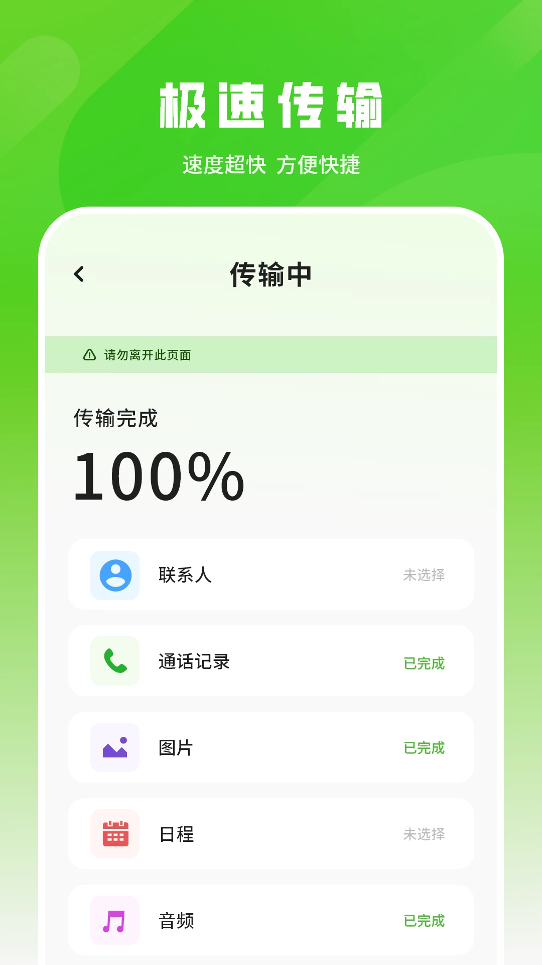 号码备份appv1.4.0 安卓版