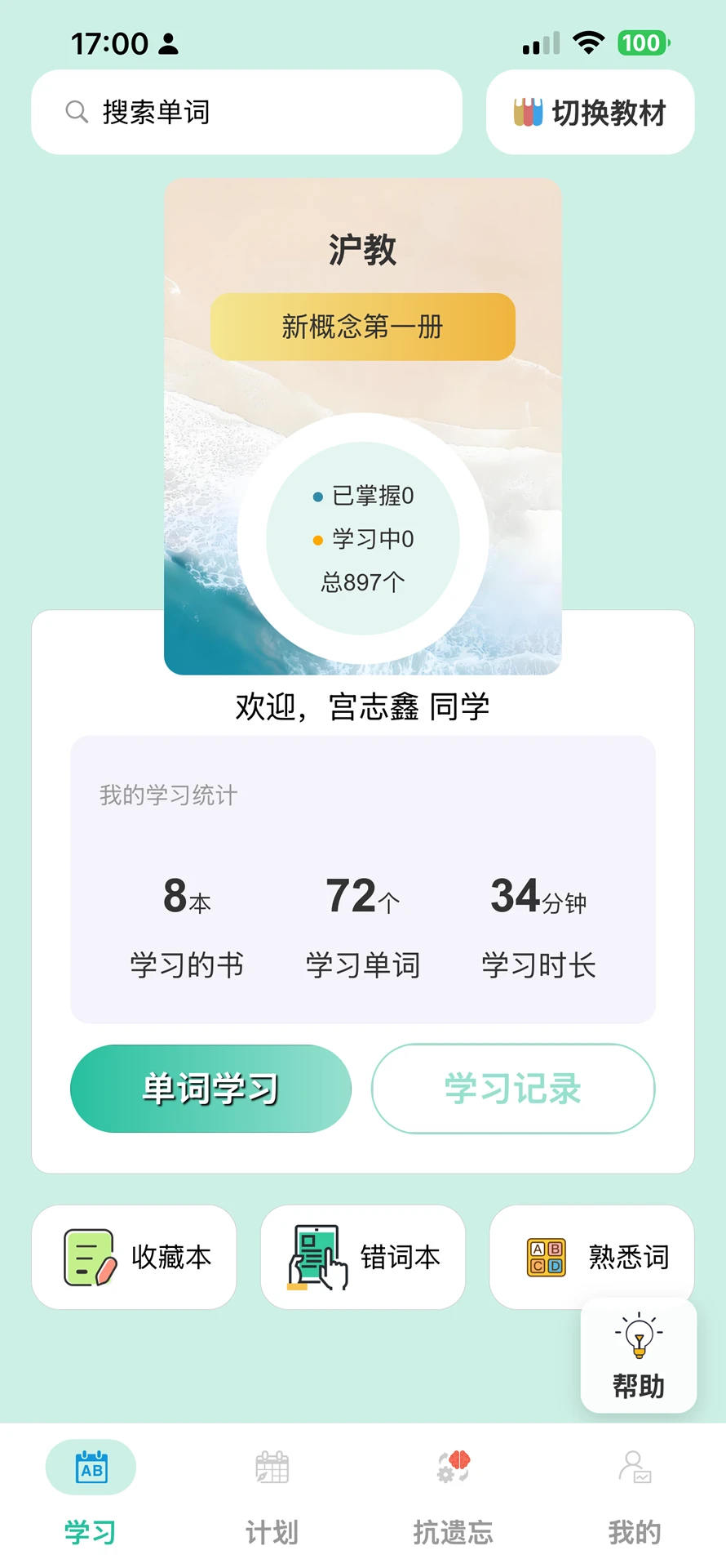 ���ѧ����appv1.5.9 ��׿��