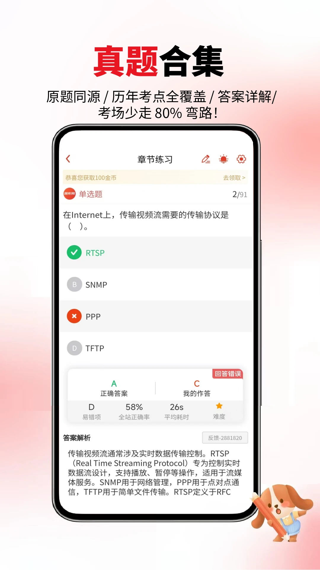 �����һ��������������v6.09.01 ��׿��