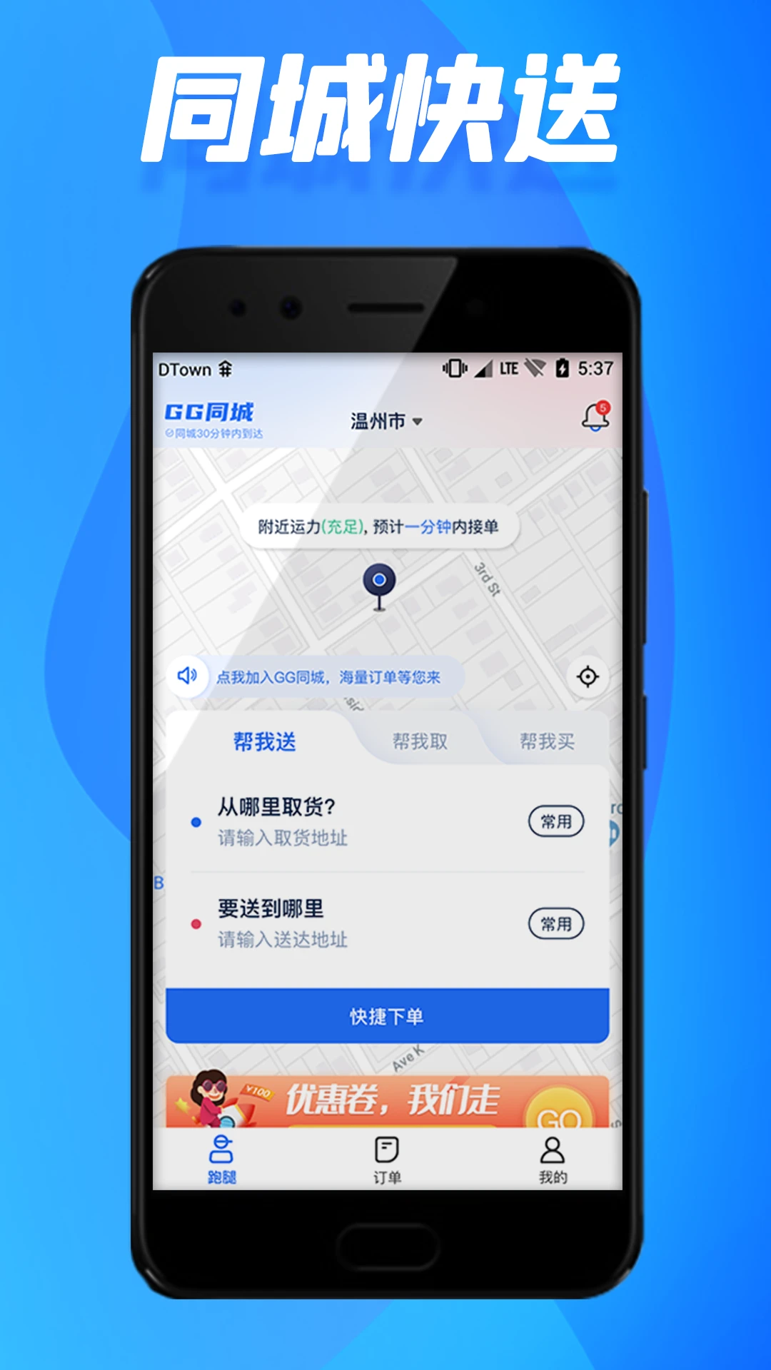 GG同城appv1.6.3 安卓版