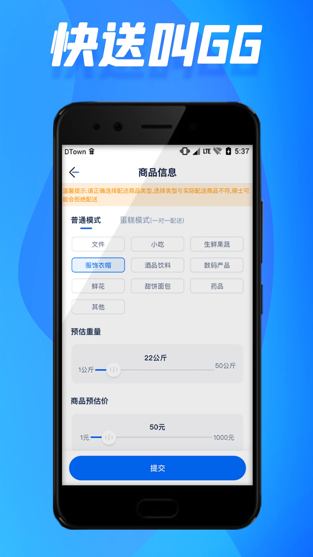 GG同城appv1.6.3 安卓版