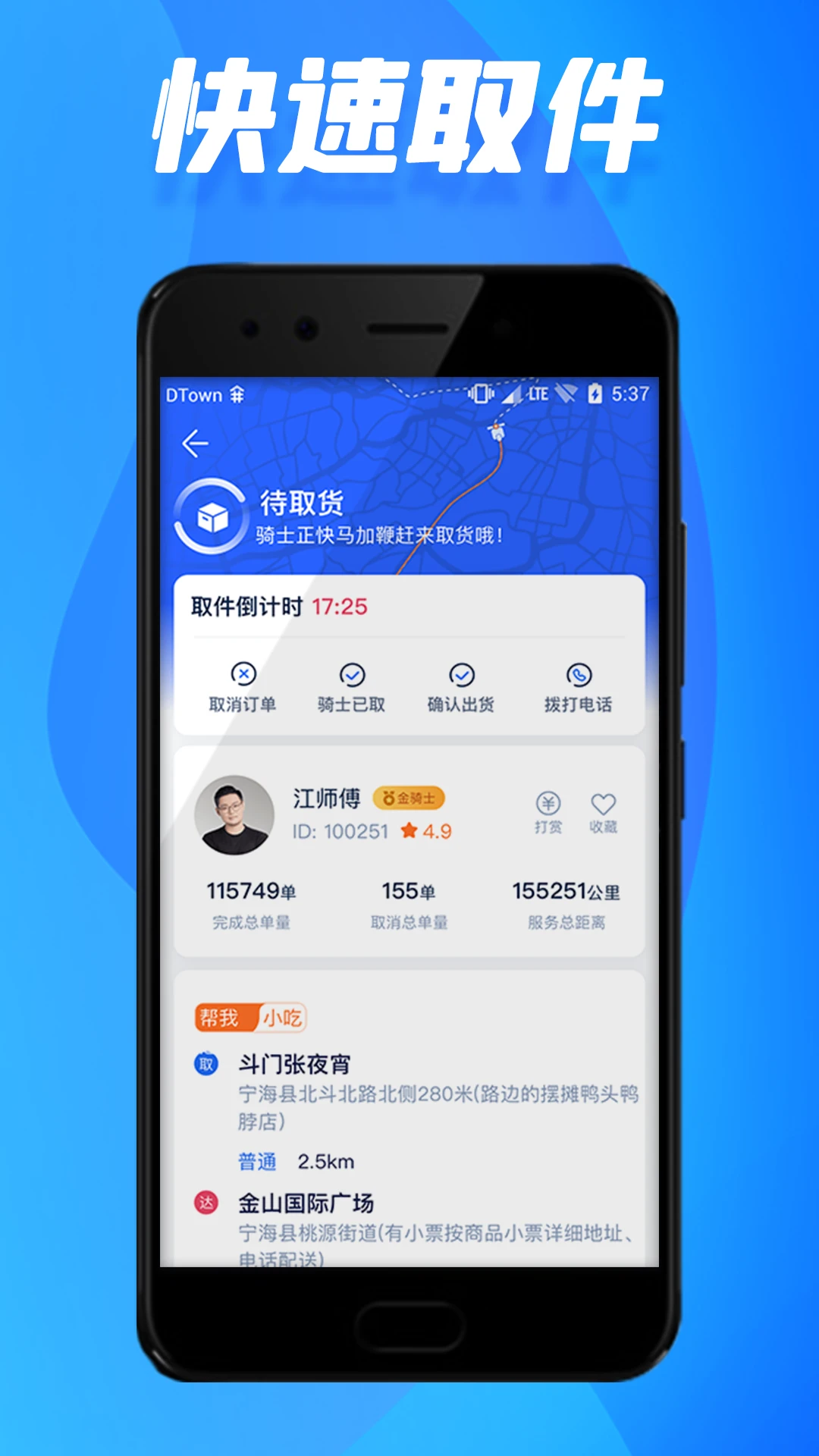 GG同城appv1.6.3 安卓版