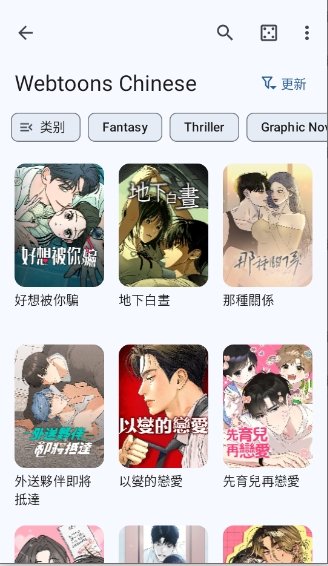 Kotatsu Next漫画下载v9.7.7.1 安卓版