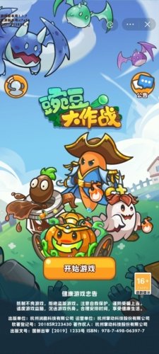 �㶹����ս���ذ�װv1.1.5 ��׿��