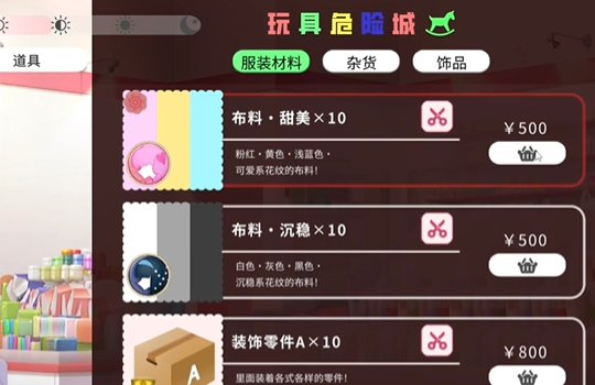 与魔性的她游戏v2.0.0 安卓版