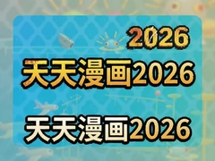 ��������2026���°���ѹۿ��������׷��