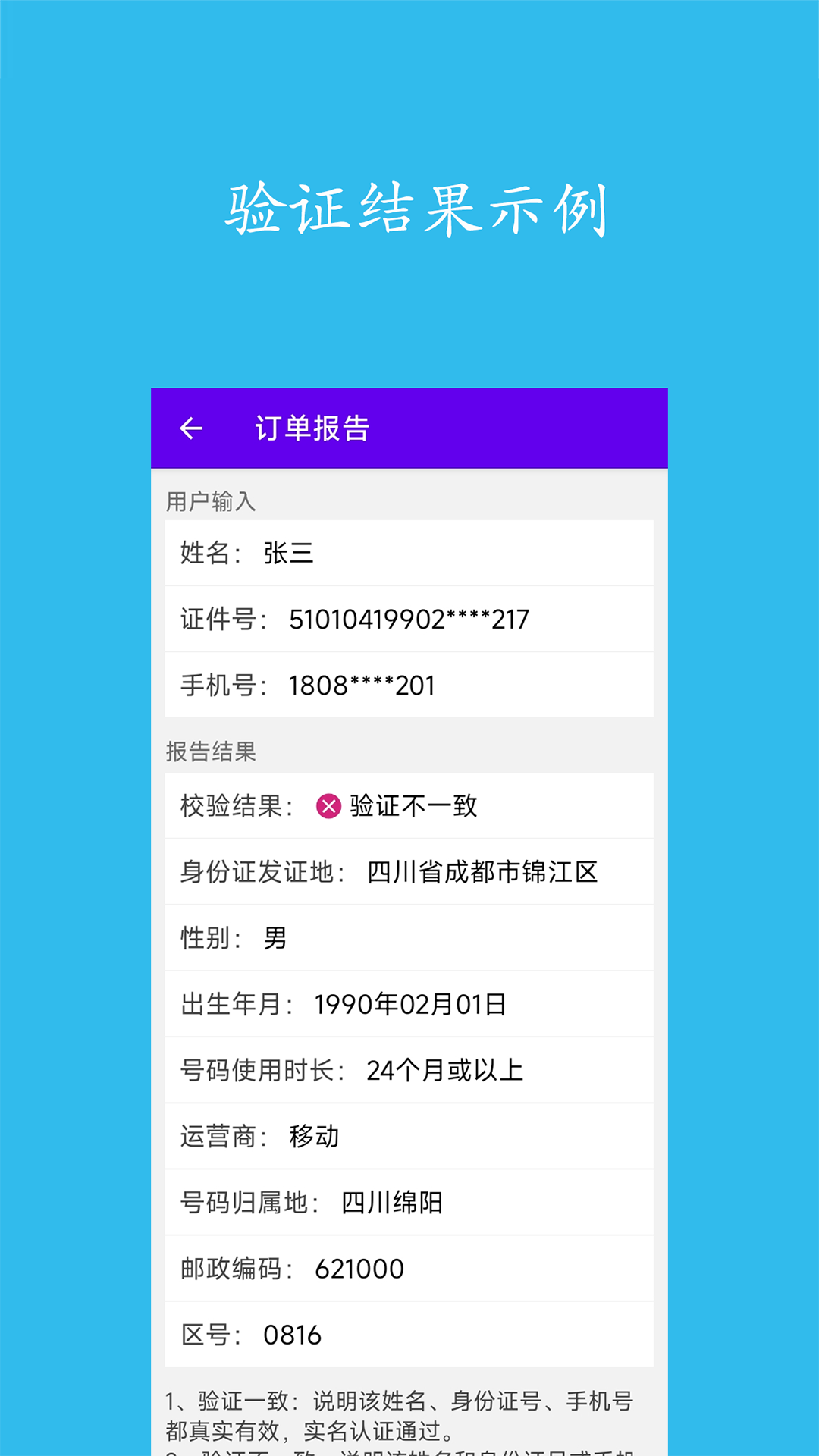 bnb交易所app下载官方移动端安装 实名认证 安全设置