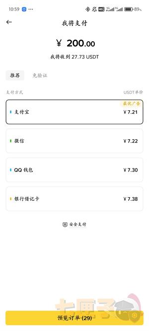 bnb交易所app下载官方移动端安装 官网扫码下载 正版验证