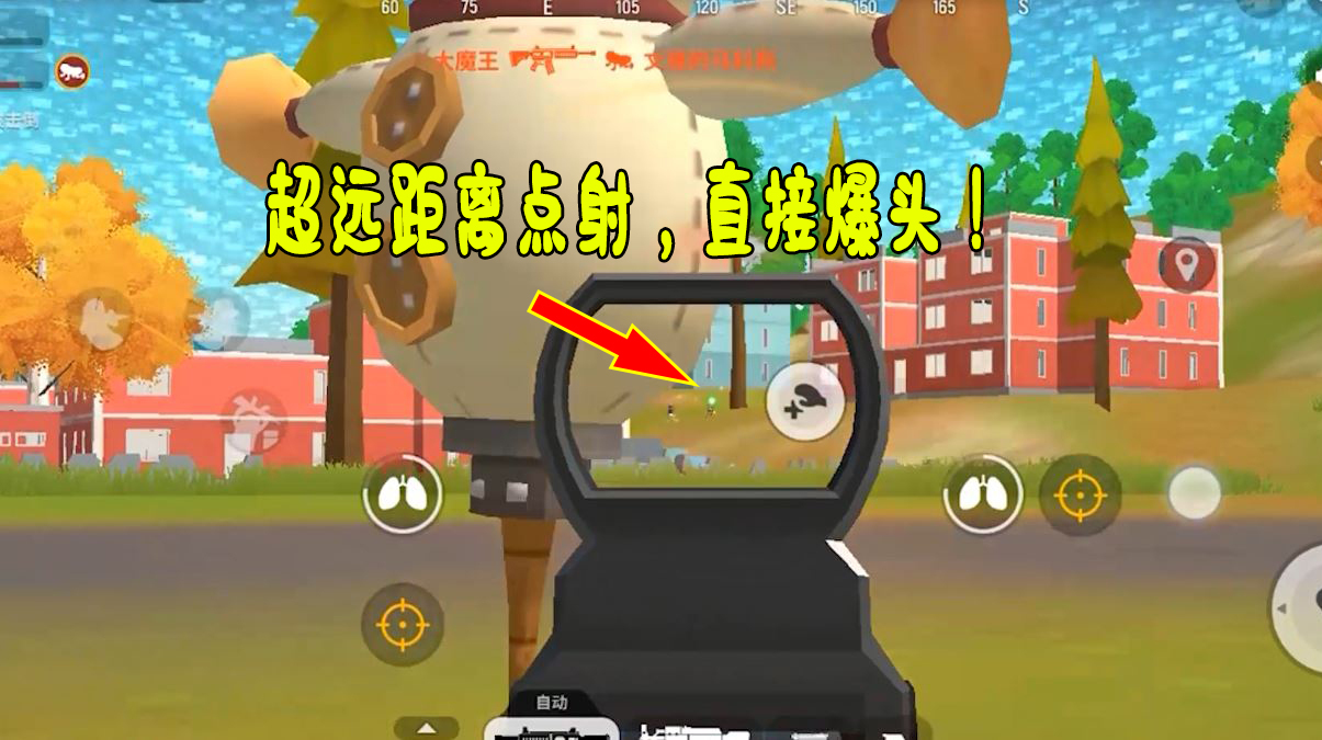 射击精英派对游戏 休闲竞技 搞笑瞬间 截图