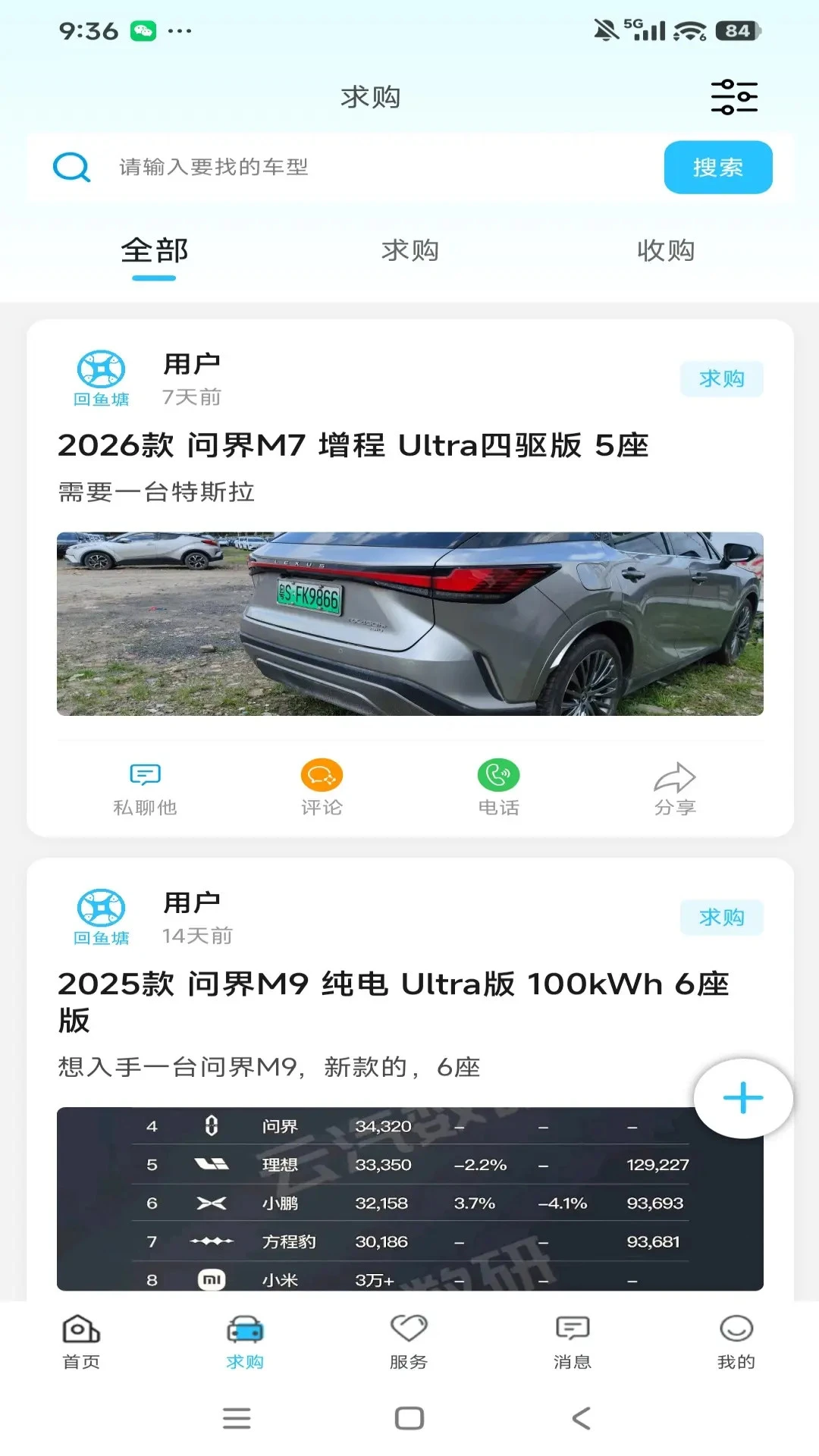 回鱼塘appv1.1.3.6 安卓版