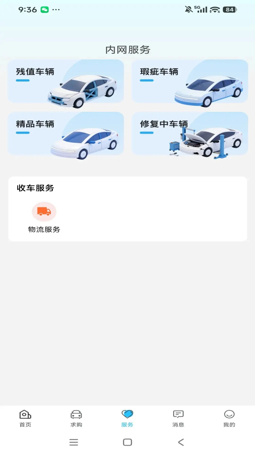 回鱼塘appv1.1.3.6 安卓版