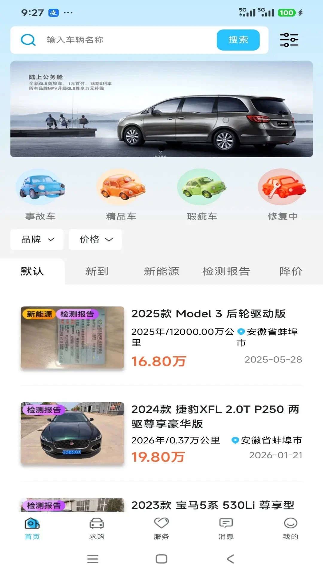 回鱼塘appv1.1.3.6 安卓版