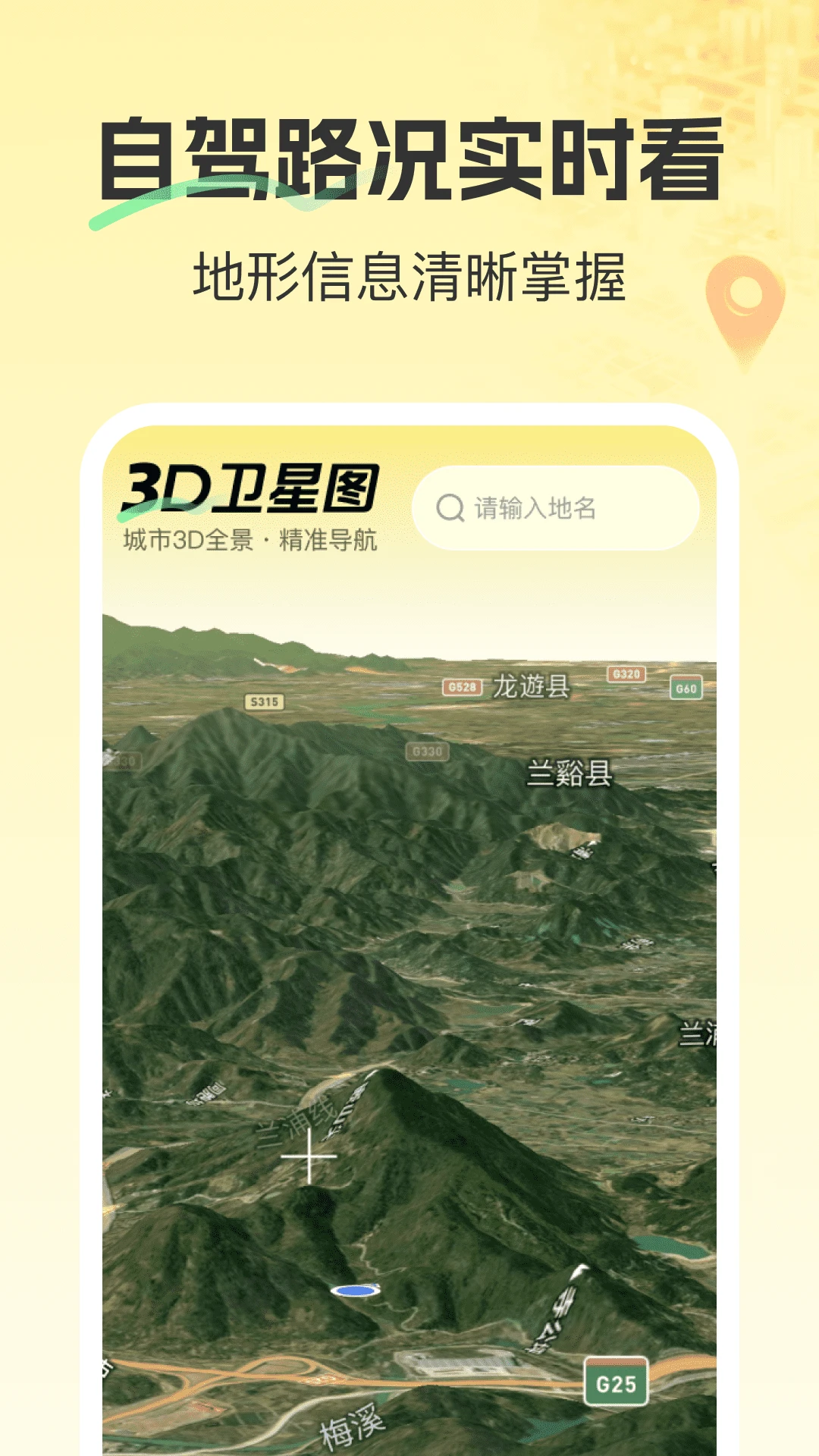 ��׼����3D��ͼappv1.0.1 ��׿��