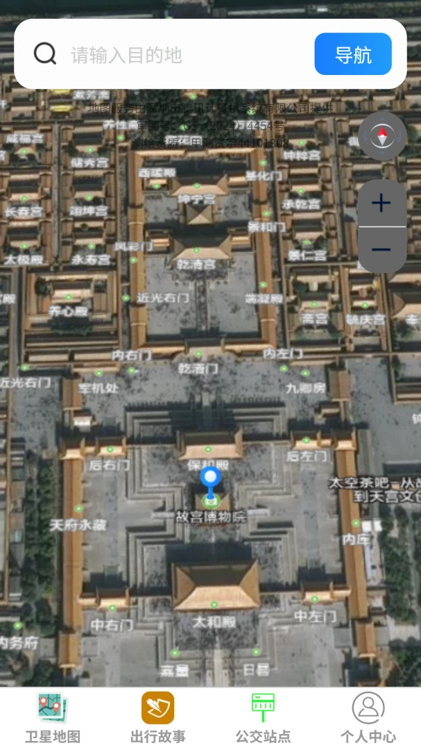 明光领航导航appv1.0.0 安卓版