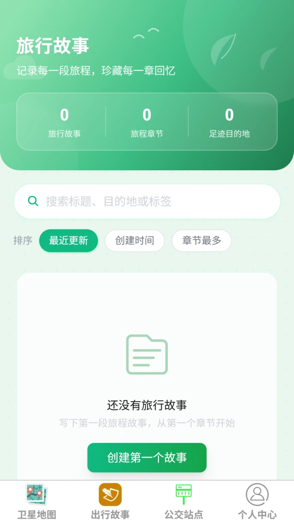 明光领航导航appv1.0.0 安卓版