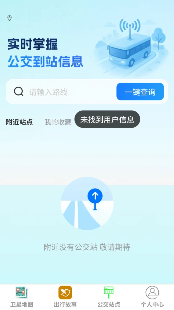 明光领航导航appv1.0.0 安卓版