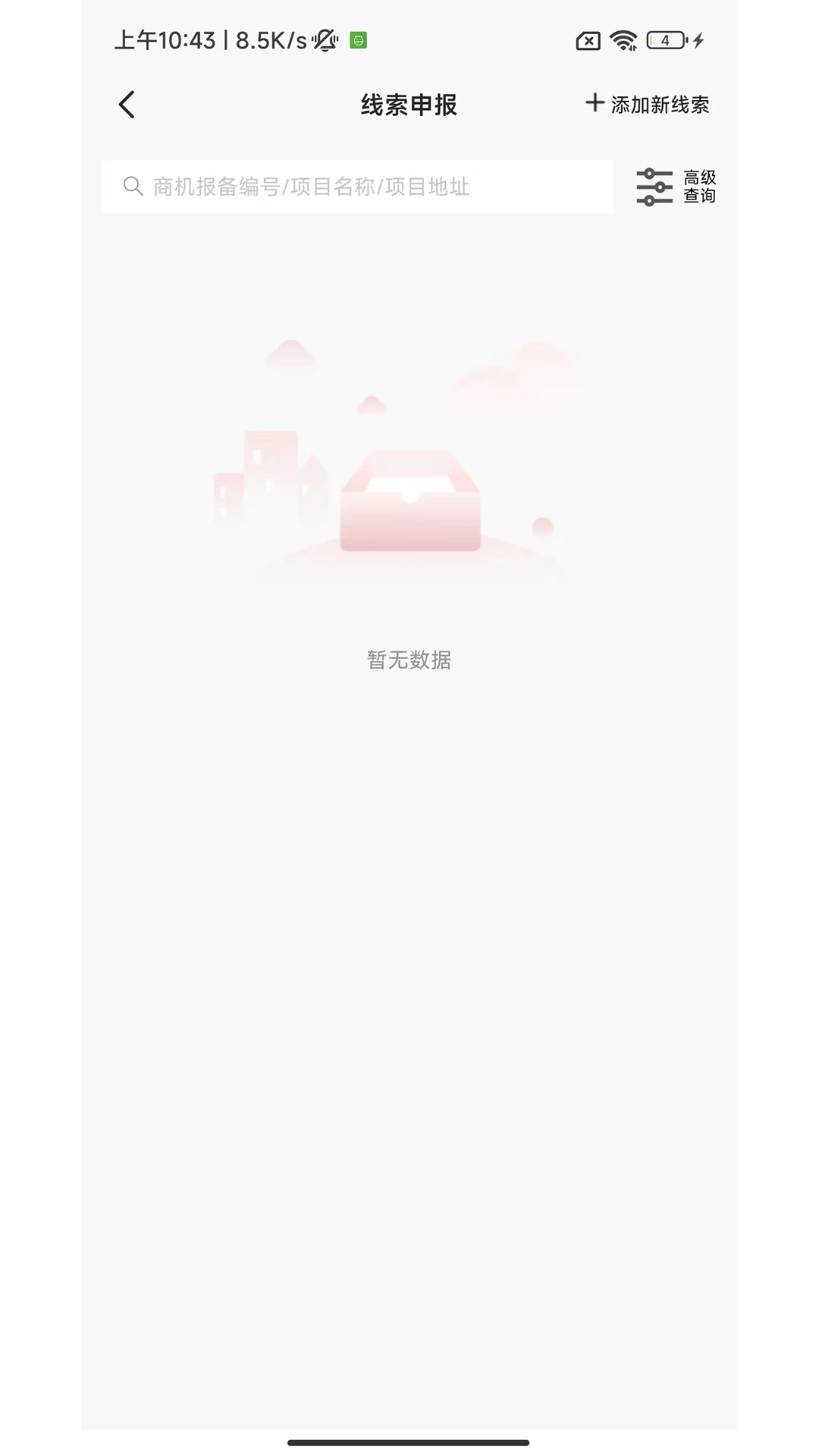 日立电梯商赢版appv1.0.8 安卓版