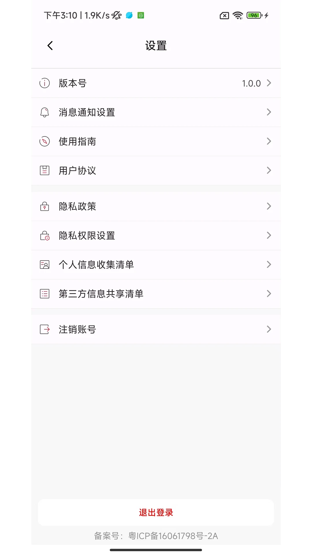 日立电梯商赢版appv1.0.8 安卓版