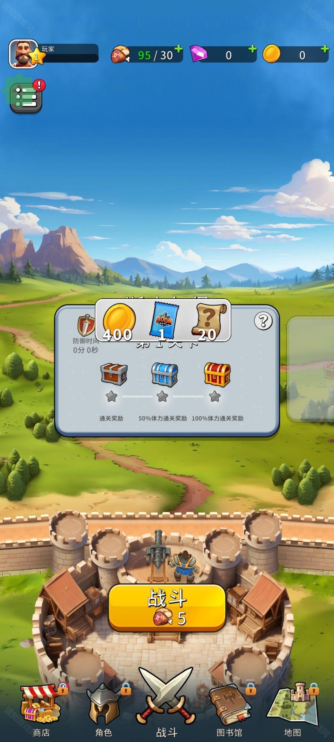 爆炸城堡游戏 高手防守阵型布局心得