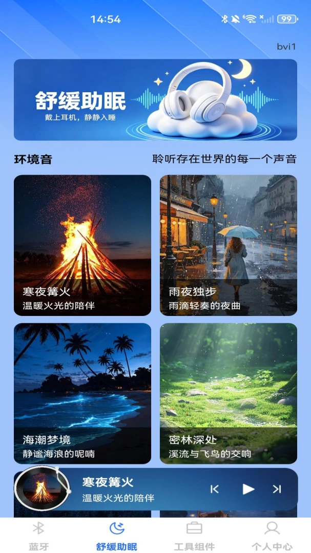 蓝牙连接大师appv1.0.0 安卓版