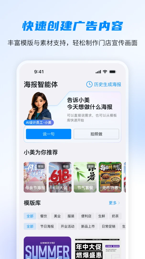 ��С��appv1.2.1 ��׿��