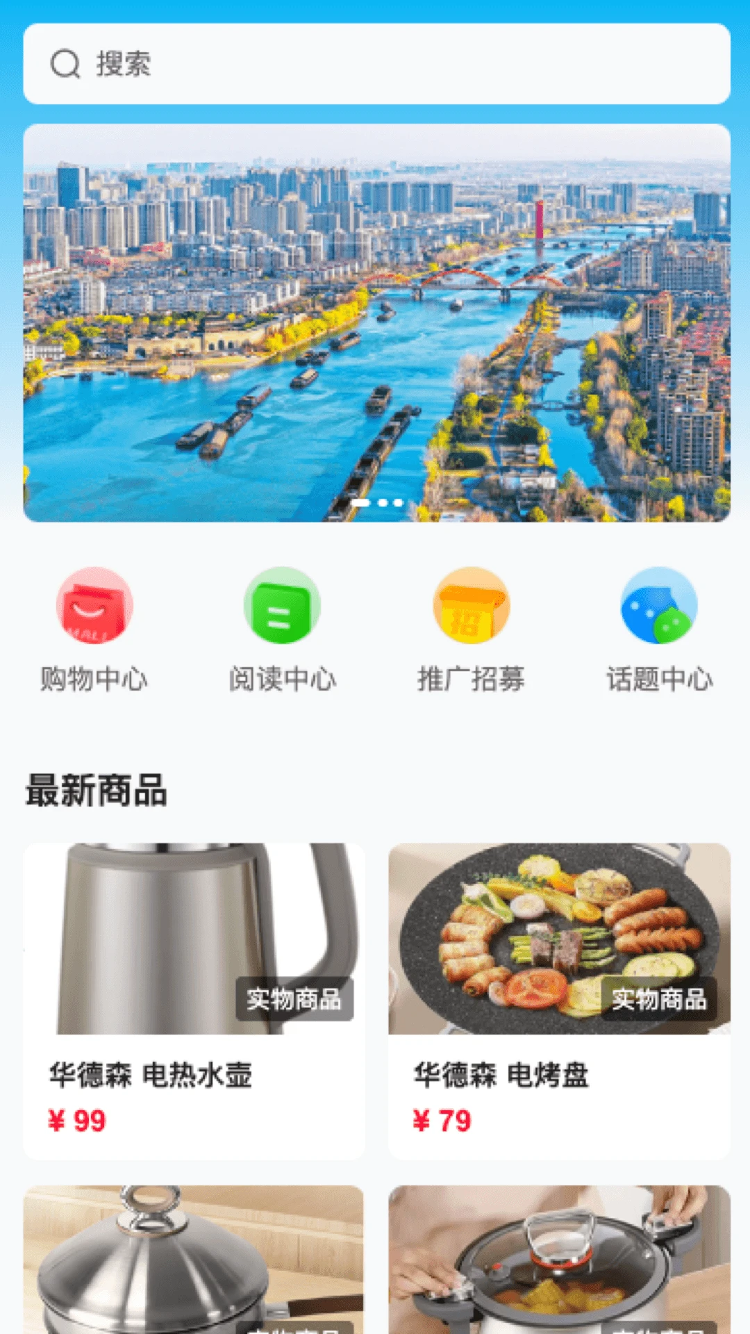 北方好物app官方下载v26.09.01 安卓版