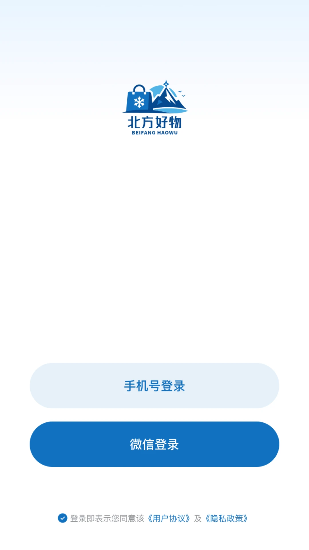 北方好物app官方下载v26.09.01 安卓版