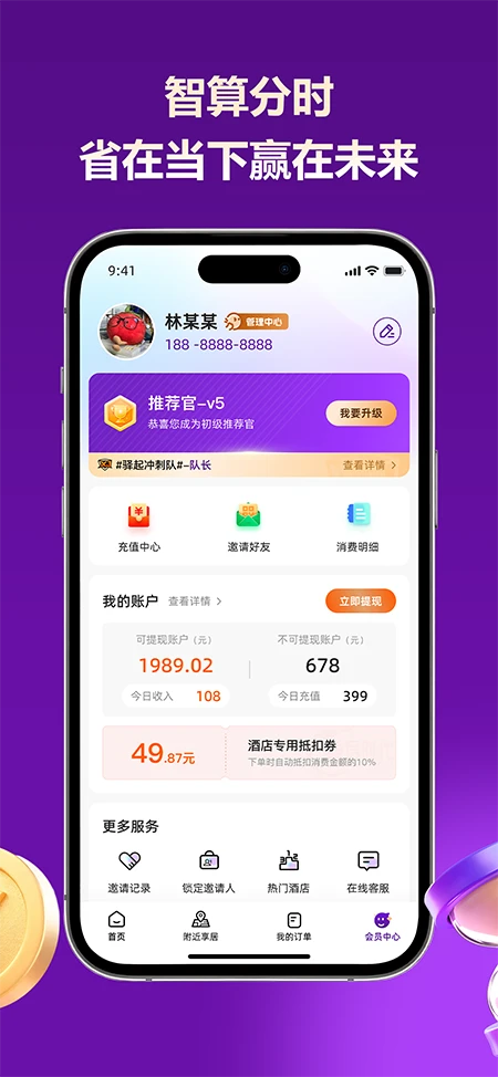 享居时代官方下载v1.3.3 安卓版