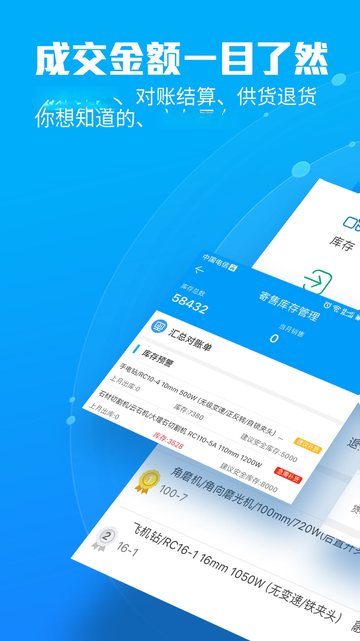 锐锢入驻宝appv3.6.2 安卓版