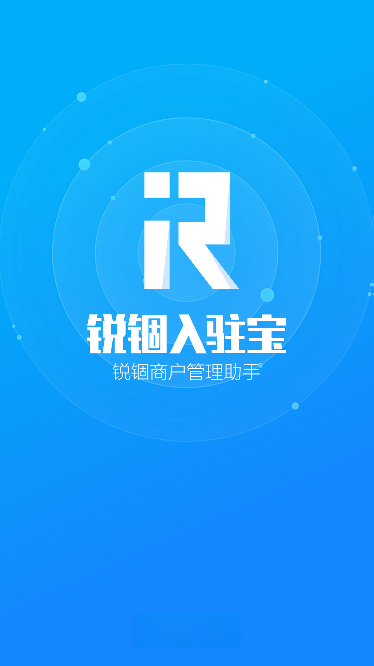 锐锢入驻宝appv3.6.2 安卓版