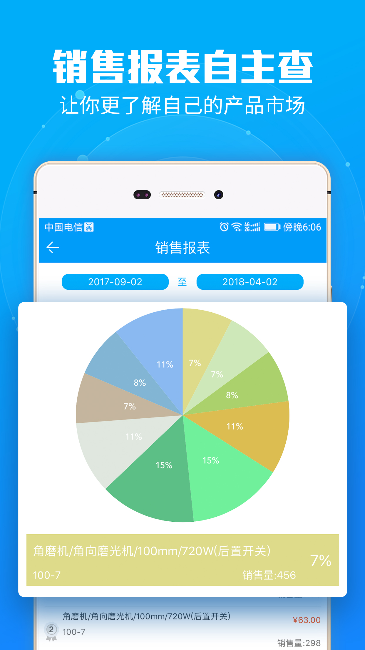 锐锢入驻宝appv3.6.2 安卓版
