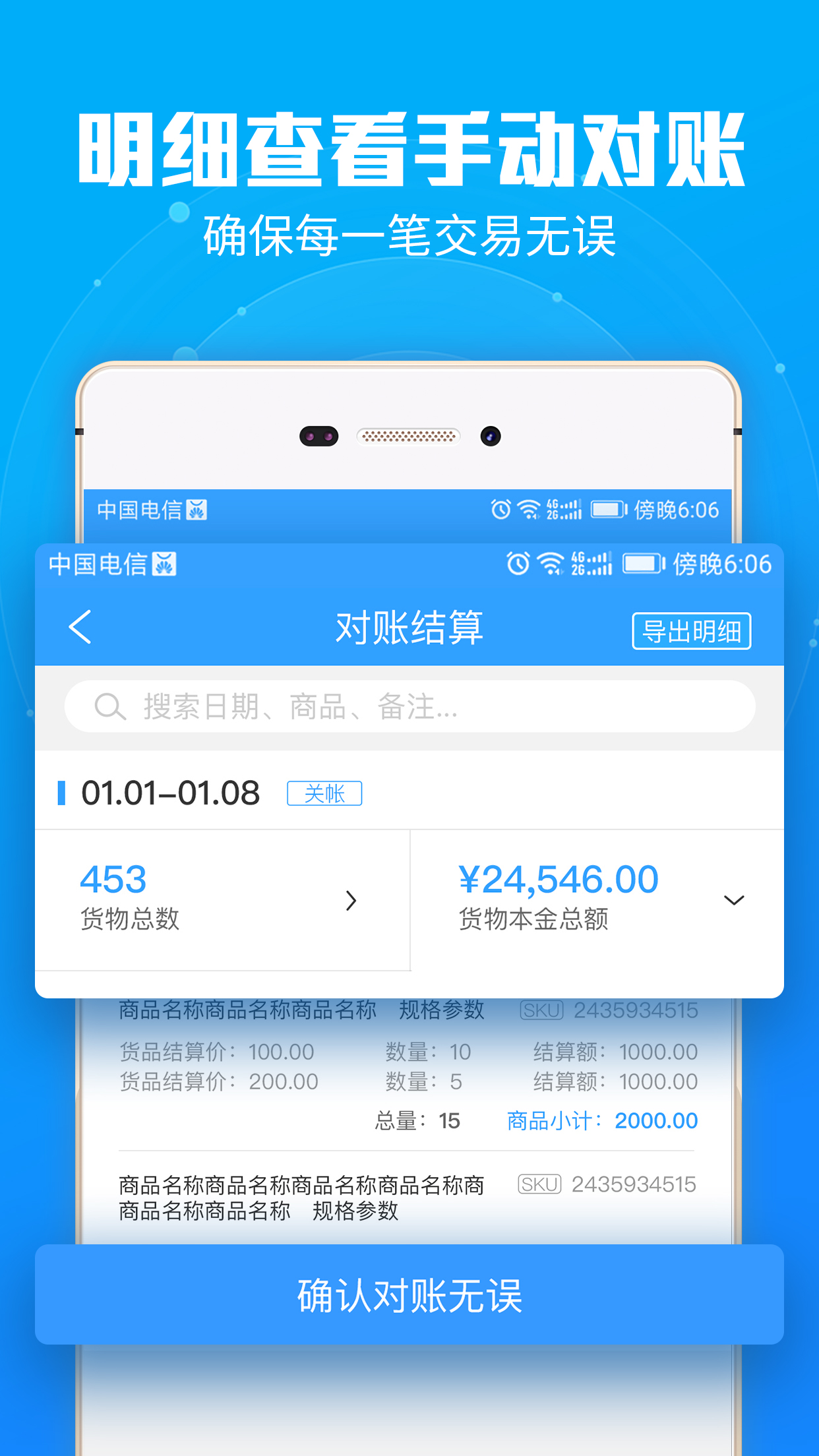 锐锢入驻宝appv3.6.2 安卓版