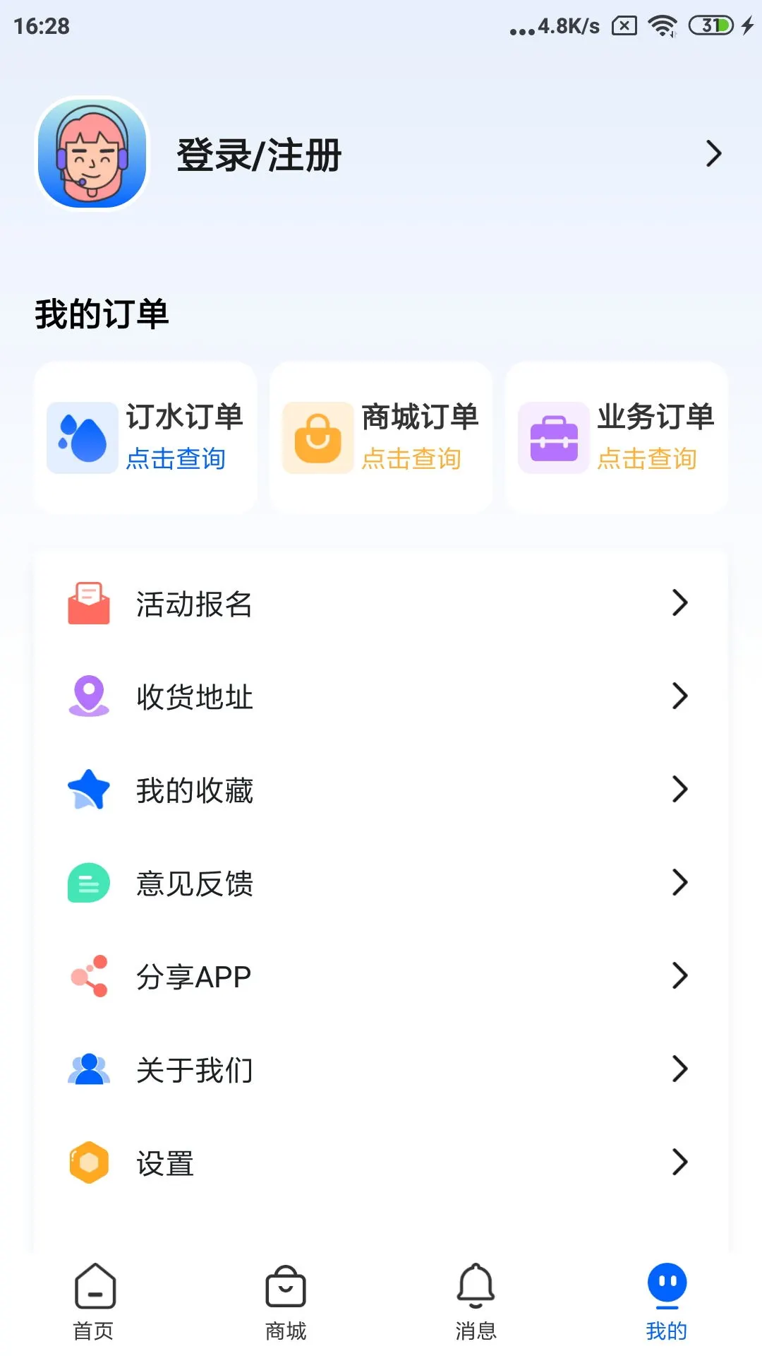 �ڴ����appv1.0.122 ��׿��