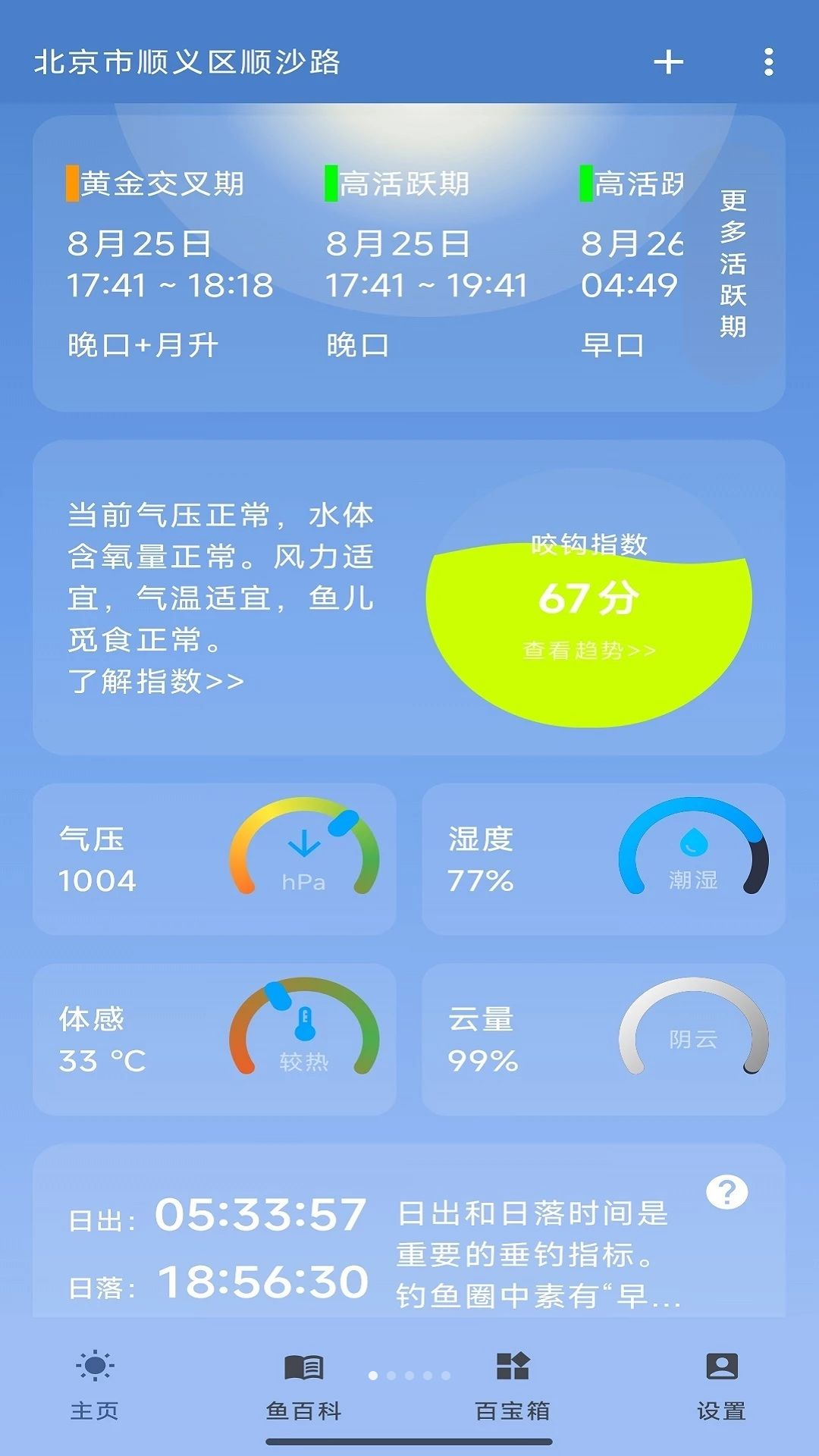 ���㱦appv1.2.3 ��׿��