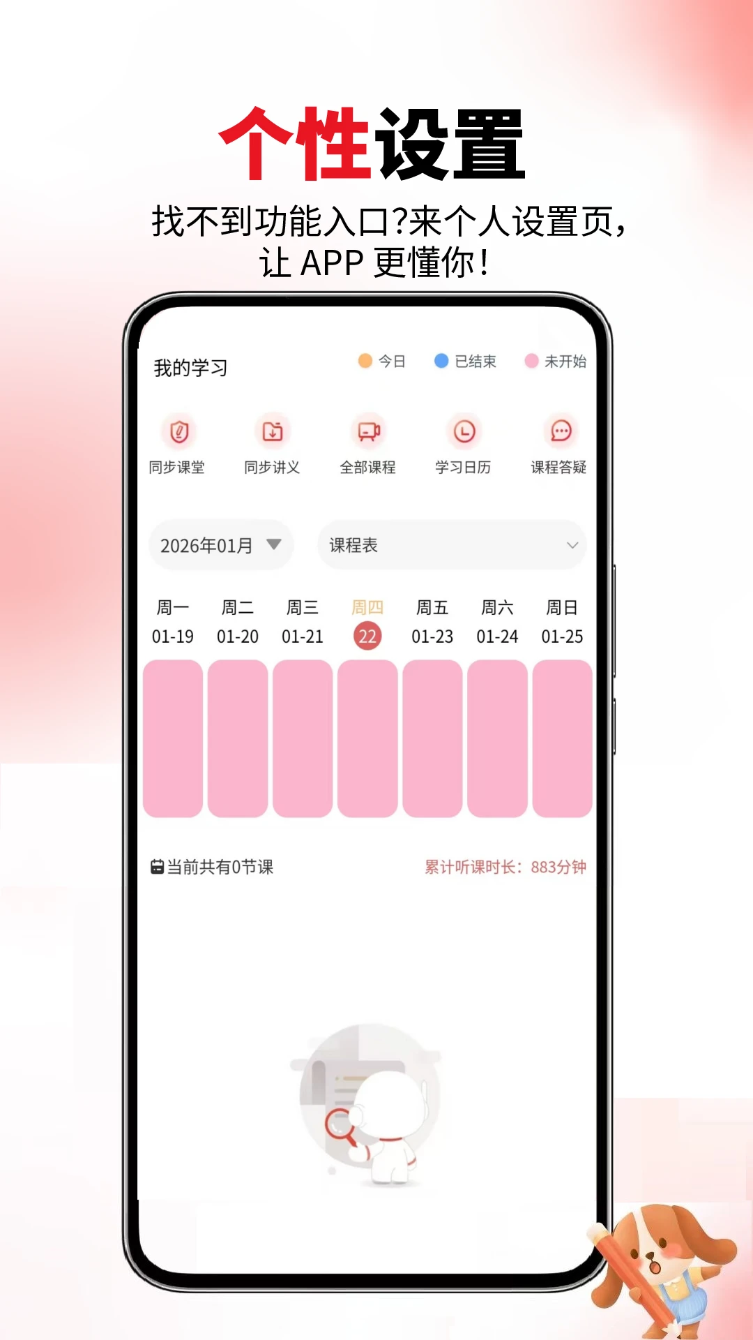 计算机考试真题库appv6.09.01 安卓版