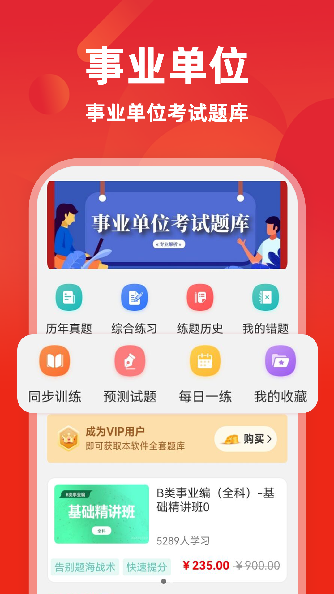 ��ҵ��λţ���appv6.1.1 ��׿��
