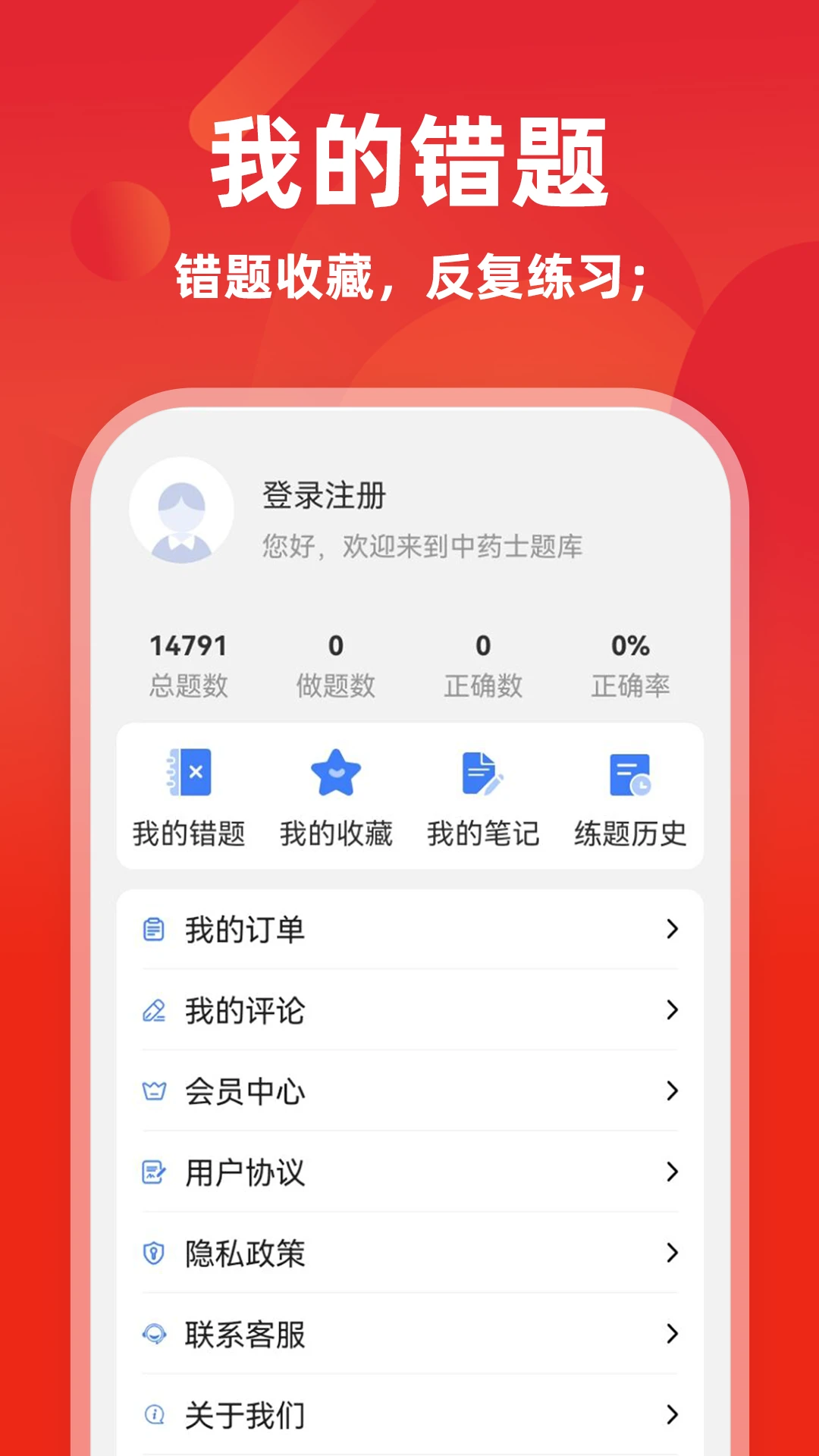 ��ҵ��λţ���appv6.1.1 ��׿��