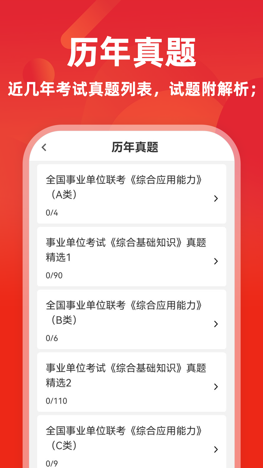 ��ҵ��λţ���appv6.1.1 ��׿��