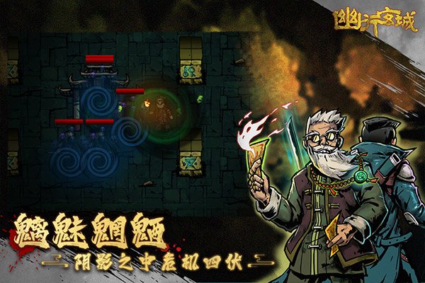 幽行玄城单机版v1.6.004008 免费版