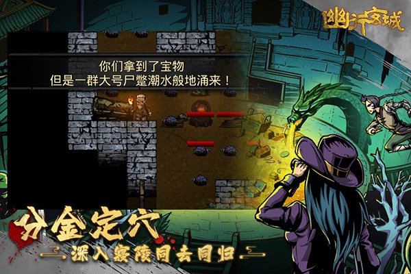 幽行玄城单机版v1.6.004008 免费版