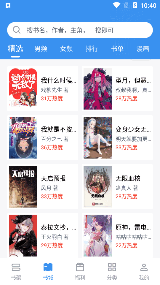 笔趣书阁免费小说2026最新版 全本书库分类 海量小说资源