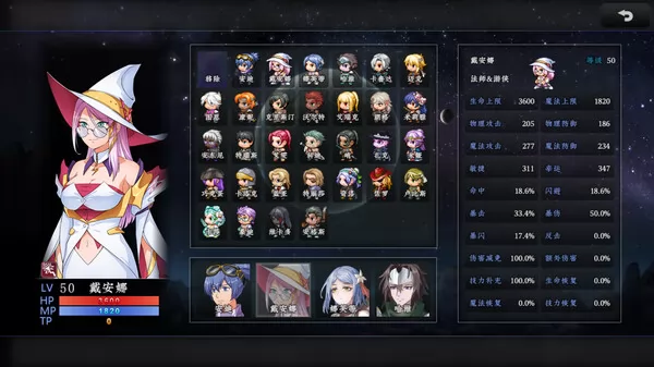 新世勇者传NeweraHeroes'Chronicle 结局分支 角色后日谈画面