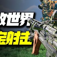 枪在手 射击游戏 组队刷宝 高爆率技巧