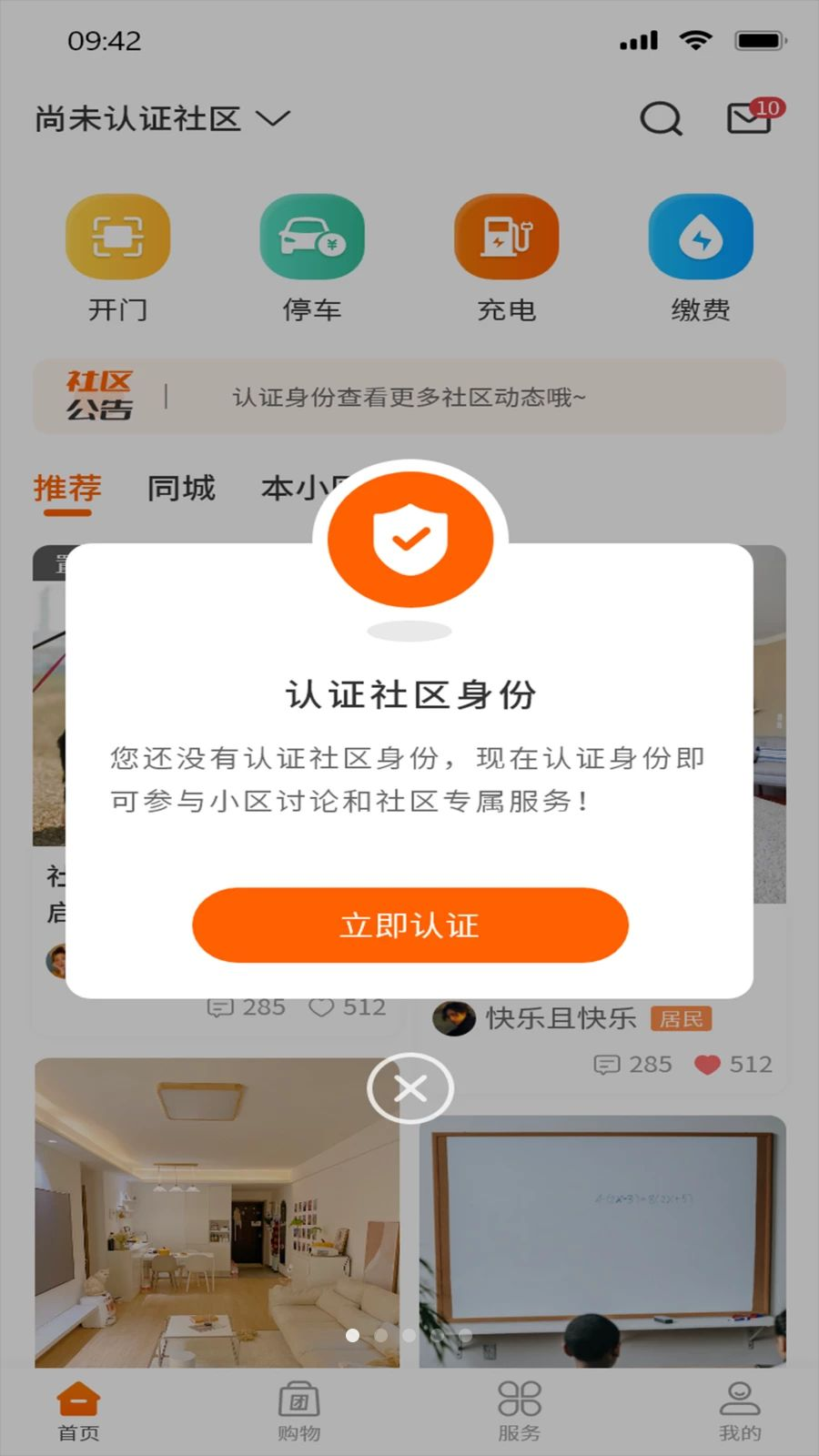 ����Ȧ����v1.1.0 ��׿��