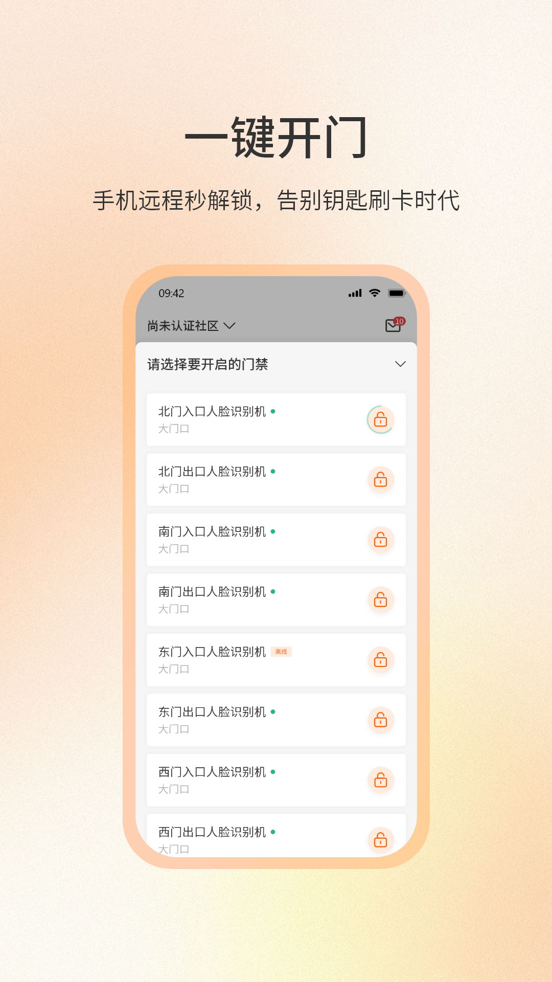 ����Ȧ����v1.1.0 ��׿��
