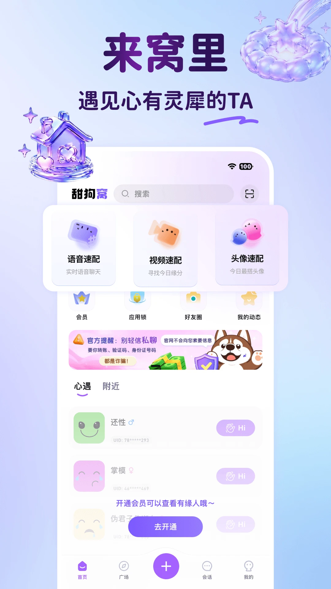 ����appv5.4.3 ��׿��